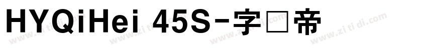 HYQiHei 45S字体转换